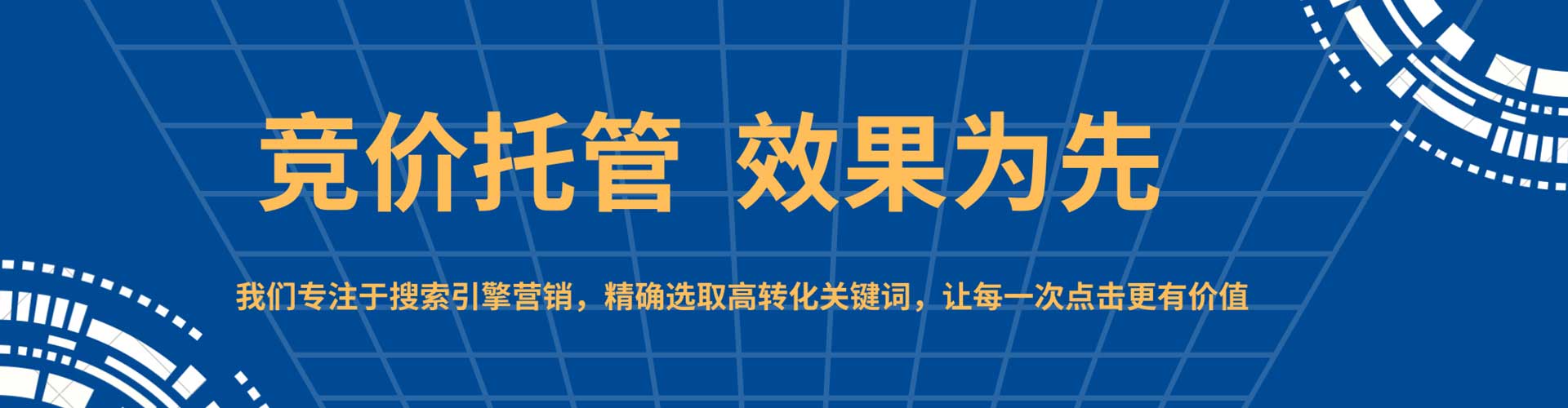 新民百度搜索推广