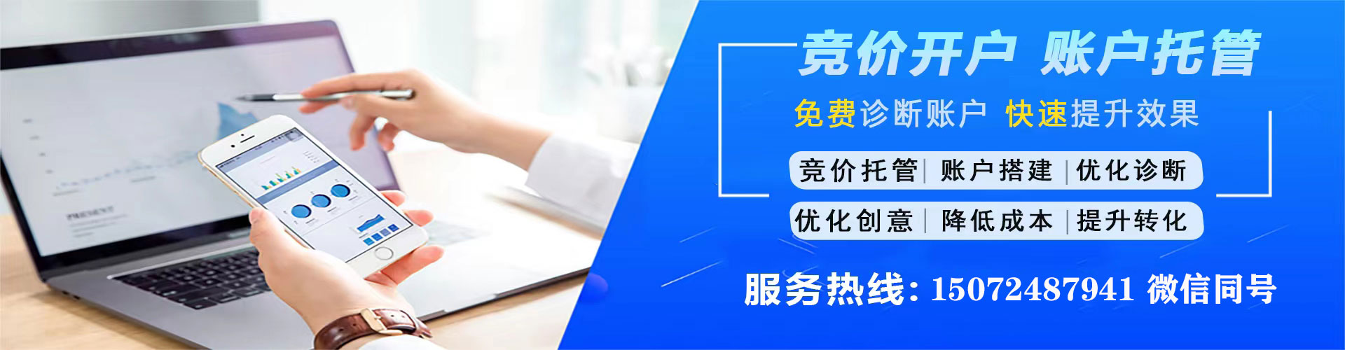 新民搜索开户返点